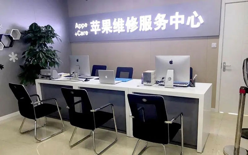 哈尔滨道里区绍兴苹果修理点（苹果13进水了修得多少钱）